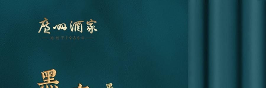 【预售 预计9月初发货】广州酒家 黑松露流心月饼礼盒 10枚入 500g 【黑松露流心*5+黑松露流心奶黄*5】