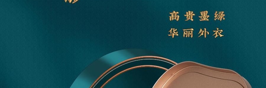 【预售 预计9月初发货】广州酒家 黑松露流心月饼礼盒 10枚入 500g 【黑松露流心*5+黑松露流心奶黄*5】