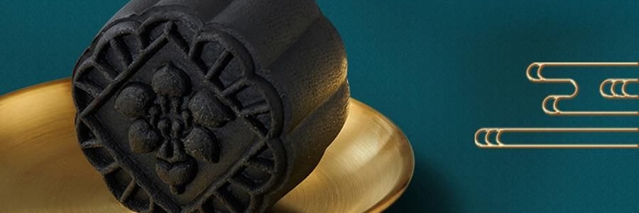 【预售 预计9月初发货】广州酒家 黑松露流心月饼礼盒 10枚入 500g 【黑松露流心*5+黑松露流心奶黄*5】