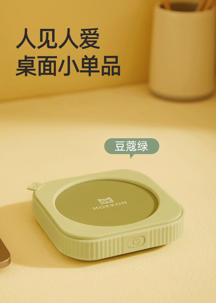 【中国直邮】mokkom磨客恒温杯垫无线充电55度底座   豆蔻绿二合一