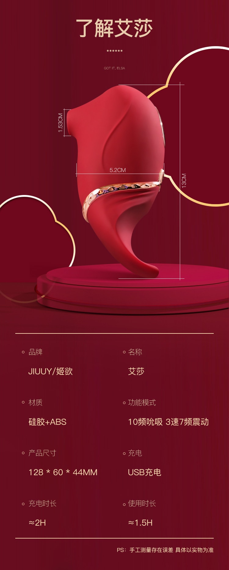 【中国直邮】姬欲 新品 艾莎跳蛋 女用震动器 成人情趣用品 红色款 1件