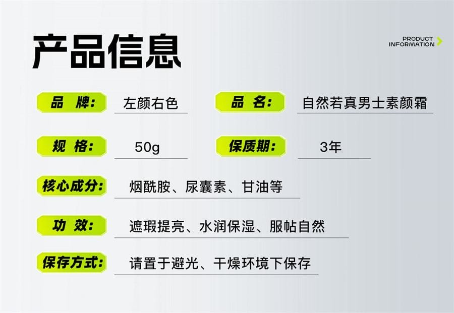 【中國直郵】 左顏右色 素顏霜男士專用修顏bb霜自然遮瑕膏痘印控油粉底液 修顏霜50g/瓶(偏深色)