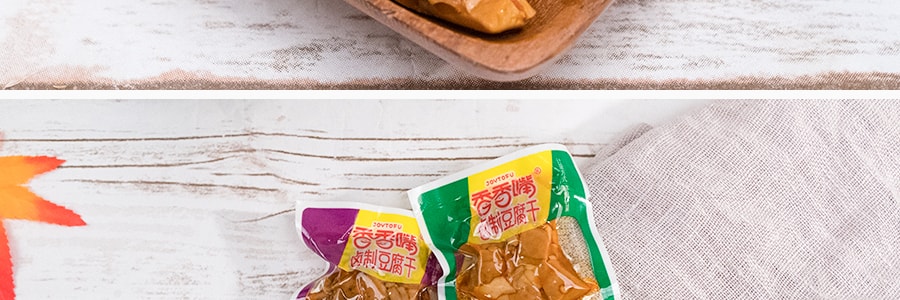 香香嘴 滷製豆腐乾 六味合一 超值分享裝 350g
