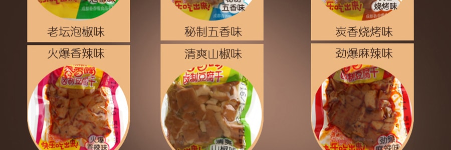 香香嘴 滷製豆腐乾 六味合一 超值分享裝 350g