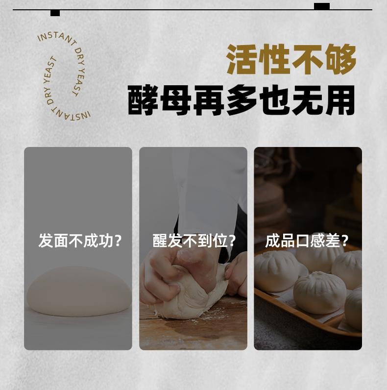 【中國直郵】 安琪 高活性乾酵母 15g*10袋 烘焙家用 髮面 蒸包子饅頭