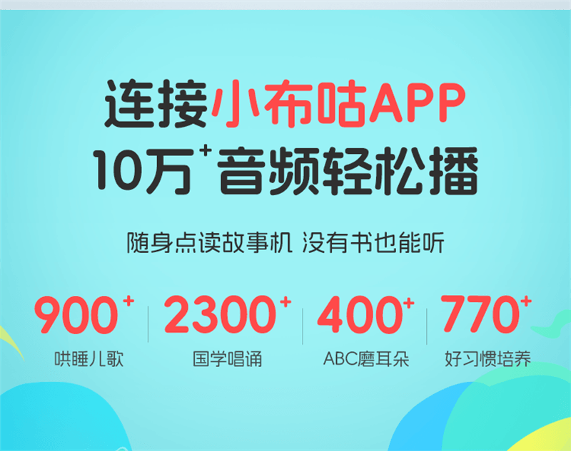 【中国直邮】 宝宝巴士 赳赳JoJo点读笔幼儿儿童早教机玩具 点读笔+启蒙认知大百科套装