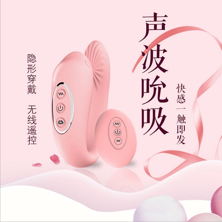 【中国直邮】乐意 秒爱2代-粉色款 无线遥控吮吸跳蛋 女士情趣成人用品