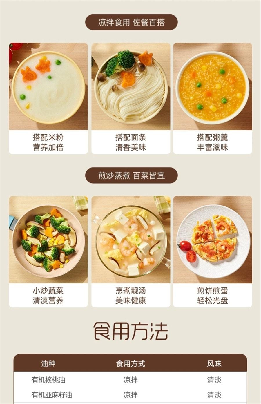 【中国直邮】 英氏 有机DHA亚麻籽油 食用油 儿童热炒牛油果油婴幼儿宝宝辅食 110ml/瓶