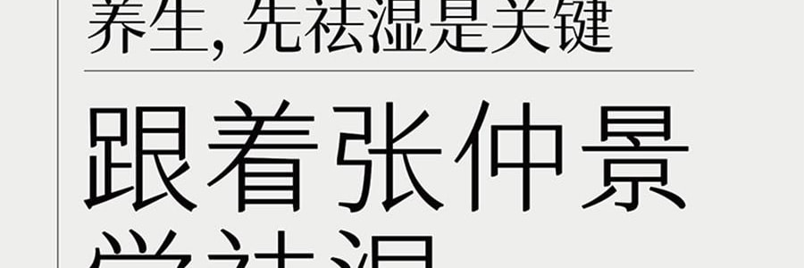 VITA GREEN維特健靈 健脾祛濕丸 祛濕輕強效配方膠囊 60粒 草本精華益脾健胃養腎 清熱祛濕 改善濕重虛肥【告別虛濕胖】