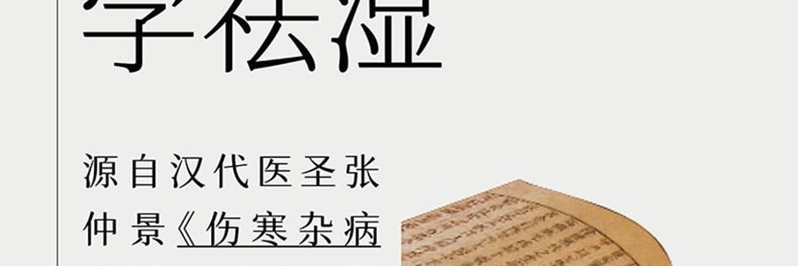 VITA GREEN維特健靈 健脾祛濕丸 祛濕輕強效配方膠囊 60粒 草本精華益脾健胃養腎 清熱祛濕 改善濕重虛肥【告別虛濕胖】