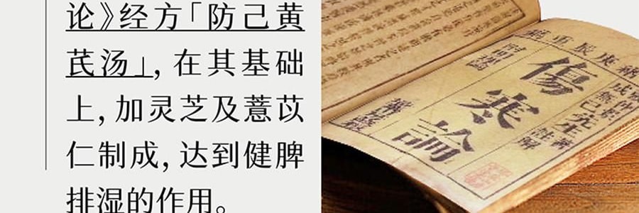 VITA GREEN維特健靈 健脾祛濕丸 祛濕輕強效配方膠囊 60粒 草本精華益脾健胃養腎 清熱祛濕 改善濕重虛肥【告別虛濕胖】