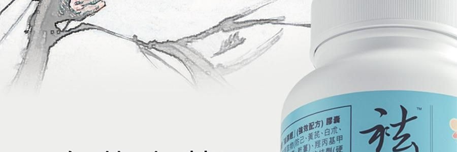 VITA GREEN維特健靈 健脾祛濕丸 祛濕輕強效配方膠囊 60粒 草本精華益脾健胃養腎 清熱祛濕 改善濕重虛肥【告別虛濕胖】