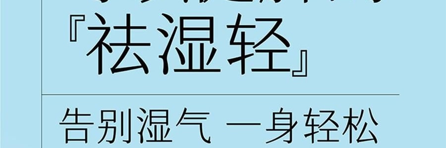 VITA GREEN維特健靈 健脾祛濕丸 祛濕輕強效配方膠囊 60粒 草本精華益脾健胃養腎 清熱祛濕 改善濕重虛肥【告別虛濕胖】
