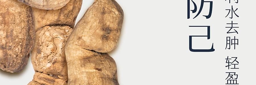 VITA GREEN維特健靈 健脾祛濕丸 祛濕輕強效配方膠囊 60粒 草本精華益脾健胃養腎 清熱祛濕 改善濕重虛肥【告別虛濕胖】