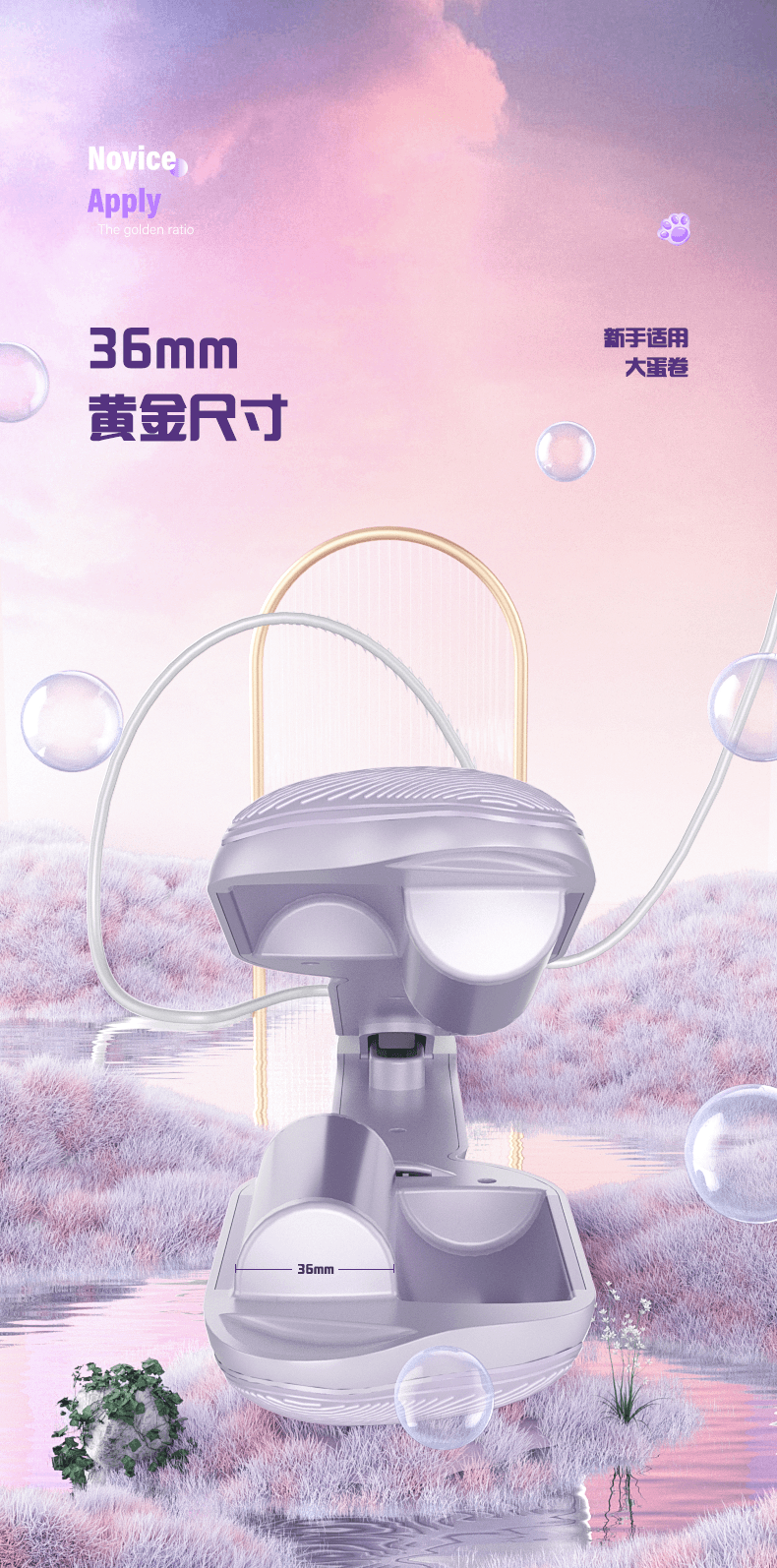 中國MinHuang敏煌負離子貓爪蛋捲棒 造型神器 紫色 1件