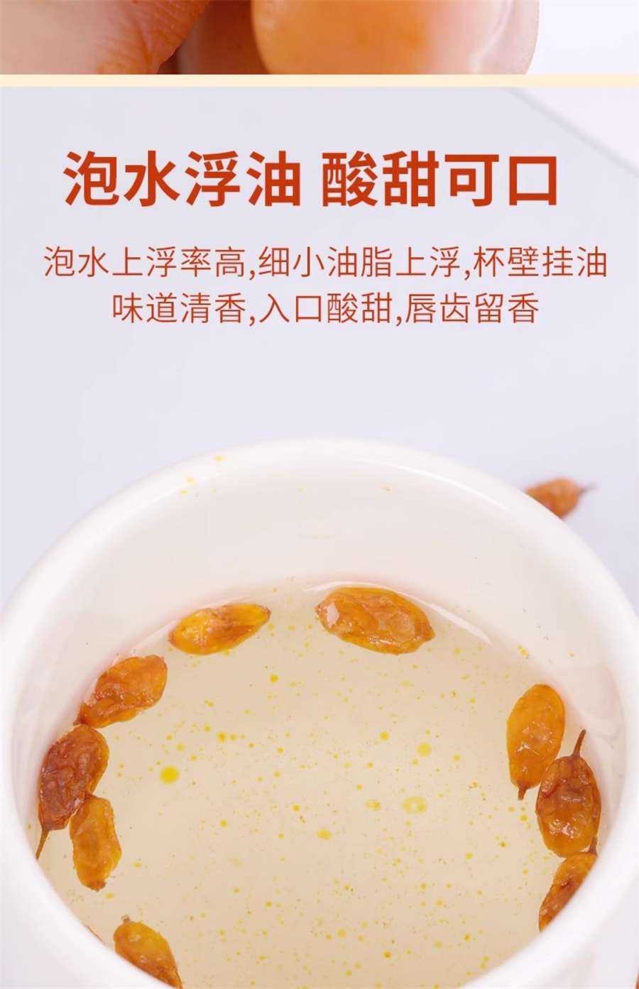 【中国直邮】岷农人 沙棘果250g正品新疆沙棘干果沙棘茶野生颗粒