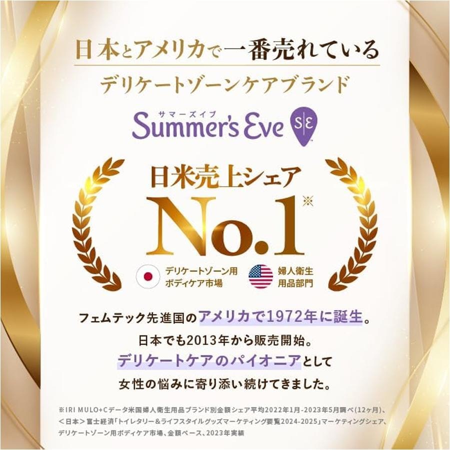 【日本直郵】 日本 Summer's Eve 夏依 女性私處護理液 清潔洗液 潔淨私密處 溫和止癢 去異味 無香型 237ml