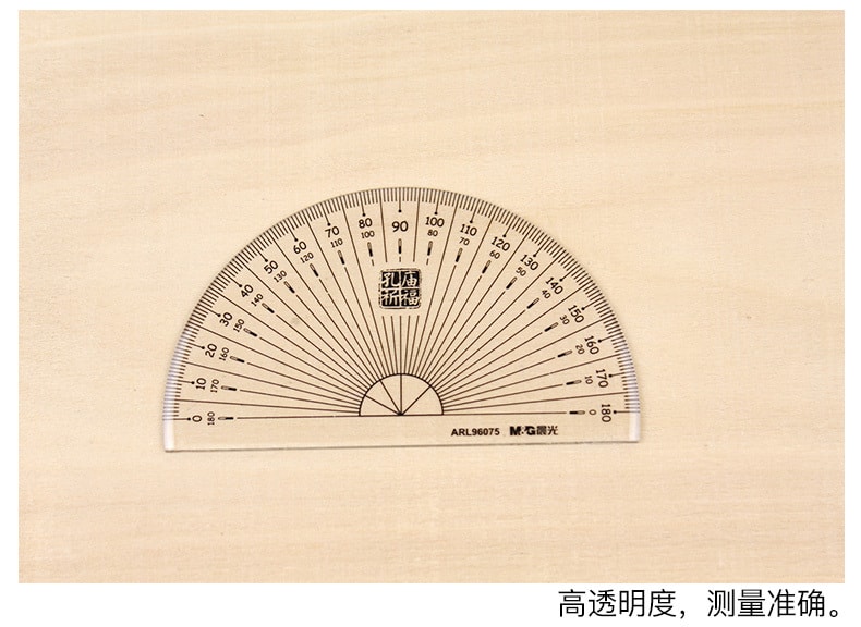 已淘汰[中国直邮]晨光文具(M&G)孔庙祈福系列学生绘图考试套装 格尺四件套 ARL96075