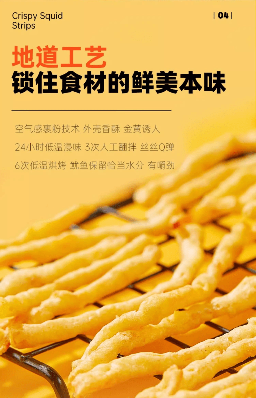 卜奇脆 【店庆大促】鱿鱼丝【原味】鱿鱼条香脆海味【网红零食】【内2包】60克*1袋