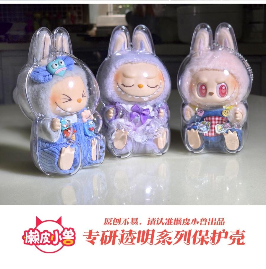 【中国直邮】懒皮小兽 LABUBU拉布布 马卡龙 透明保护壳 保护套 高品质 - 二代(不含公仔) 1件*