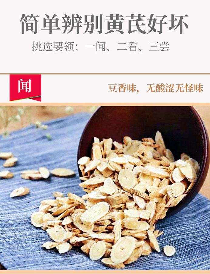 南京同仁堂 黄芪95g/瓶 补气养血 益气固表增强免疫力 搭配红枣枸杞桂圆更佳