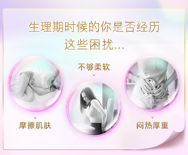 【中國直郵】蘇菲 衛生棉極上裸感S290極薄夜用姨媽巾 6片/包