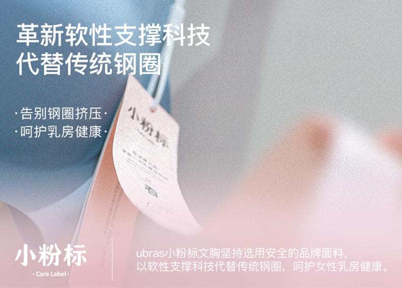 中国 ubras羽翼浮雕软支撑文胸裸感肤色 S