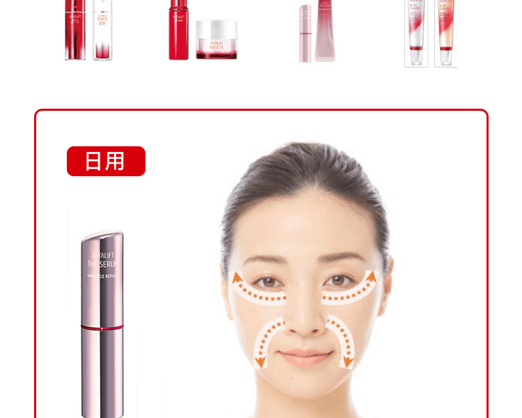 ASTALIFT 艾诗缇||THE SERUM臻粹精华眼部日用抗皱棒||5g