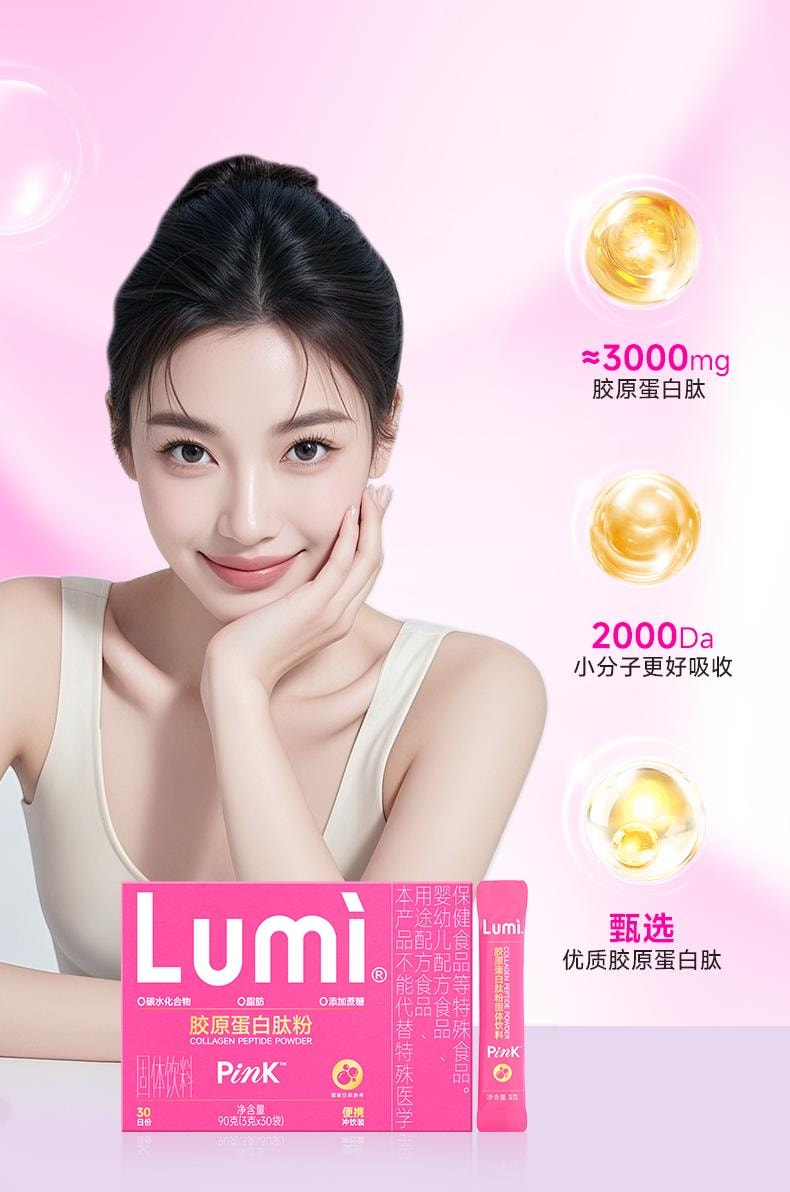 Lumi 鱼胶原蛋白肽 蛋白粉 胶原蛋白 提拉抗老 重塑嘭弹少女肌 3g*30袋 新包装