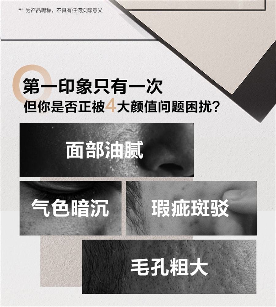 【中国直邮】曼秀雷敦 男士EX哑光小黑砖素颜霜 男bb霜痘印遮瑕膏粉底液男生专用 30g(明星代言人-彭于晏)