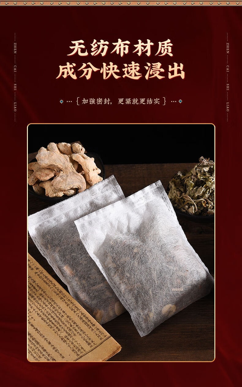 【中国直邮】北京同仁堂  十八味草本泡脚包足浴包草药足浴艾浴泡脚包  30包/袋