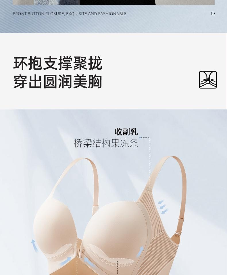 幸棉奶咖棕M码 夏季前扣内衣女小胸显大聚拢文胸无痕美背收副乳内衣舒适无钢圈胸罩