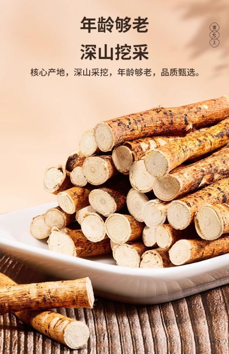 【中華老字號】吳門中醫蘇州雷允上精選五指毛桃200g【足齡壯根】 搭配土茯苓燉湯煲湯原料祛濕健脾補肺行氣利濕【土黃芪】