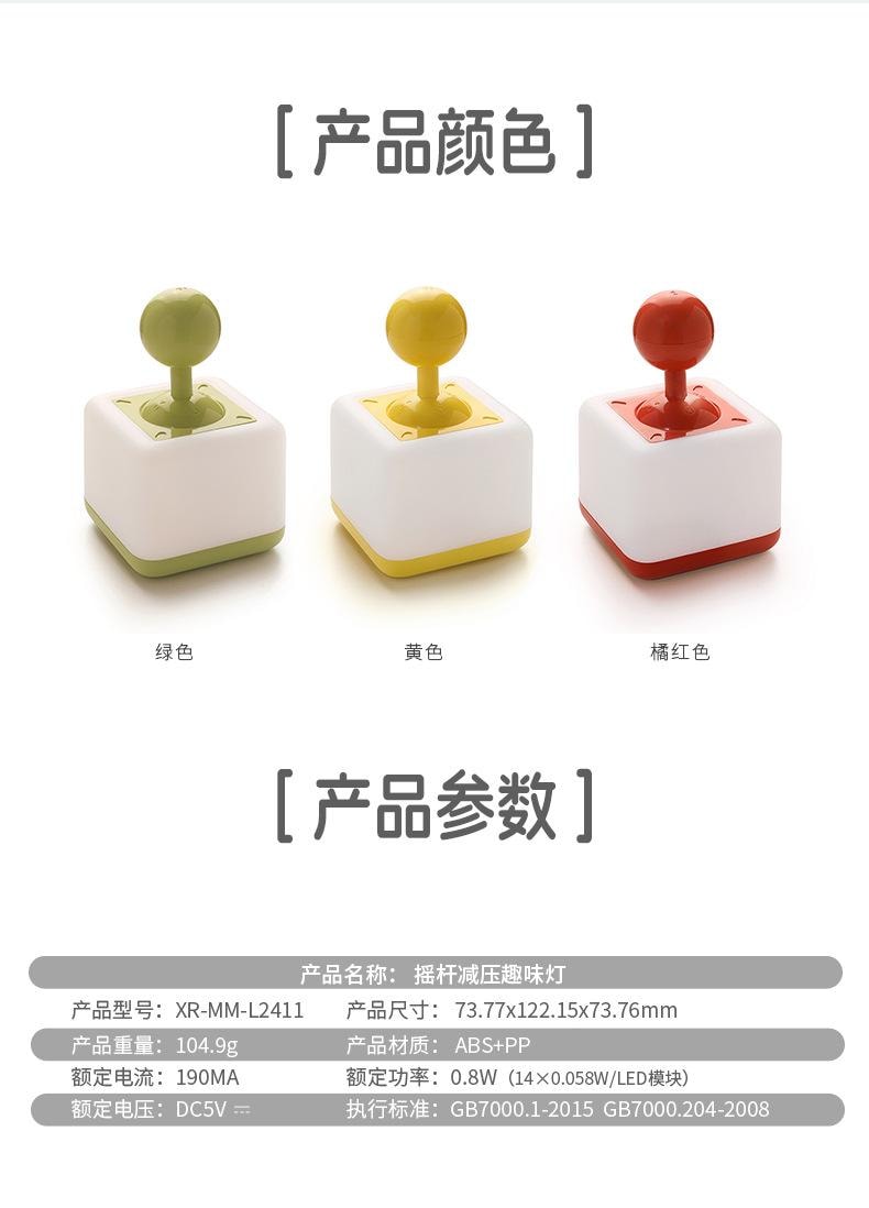 【中國直郵】 FOXTAIL 爆款 搖桿小夜燈 臥室睡眠 創意 解壓 科技感 家居 禮品燈 led -綠色 1個*|預計到達時間3-4週