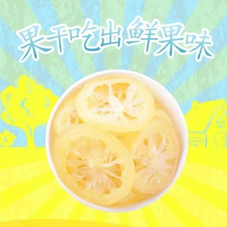 新鮮引力 即食 紅心西柚 檸檬片 金橙片 16克*3袋裝 清新口氣 鮮果果乾 不含鹽