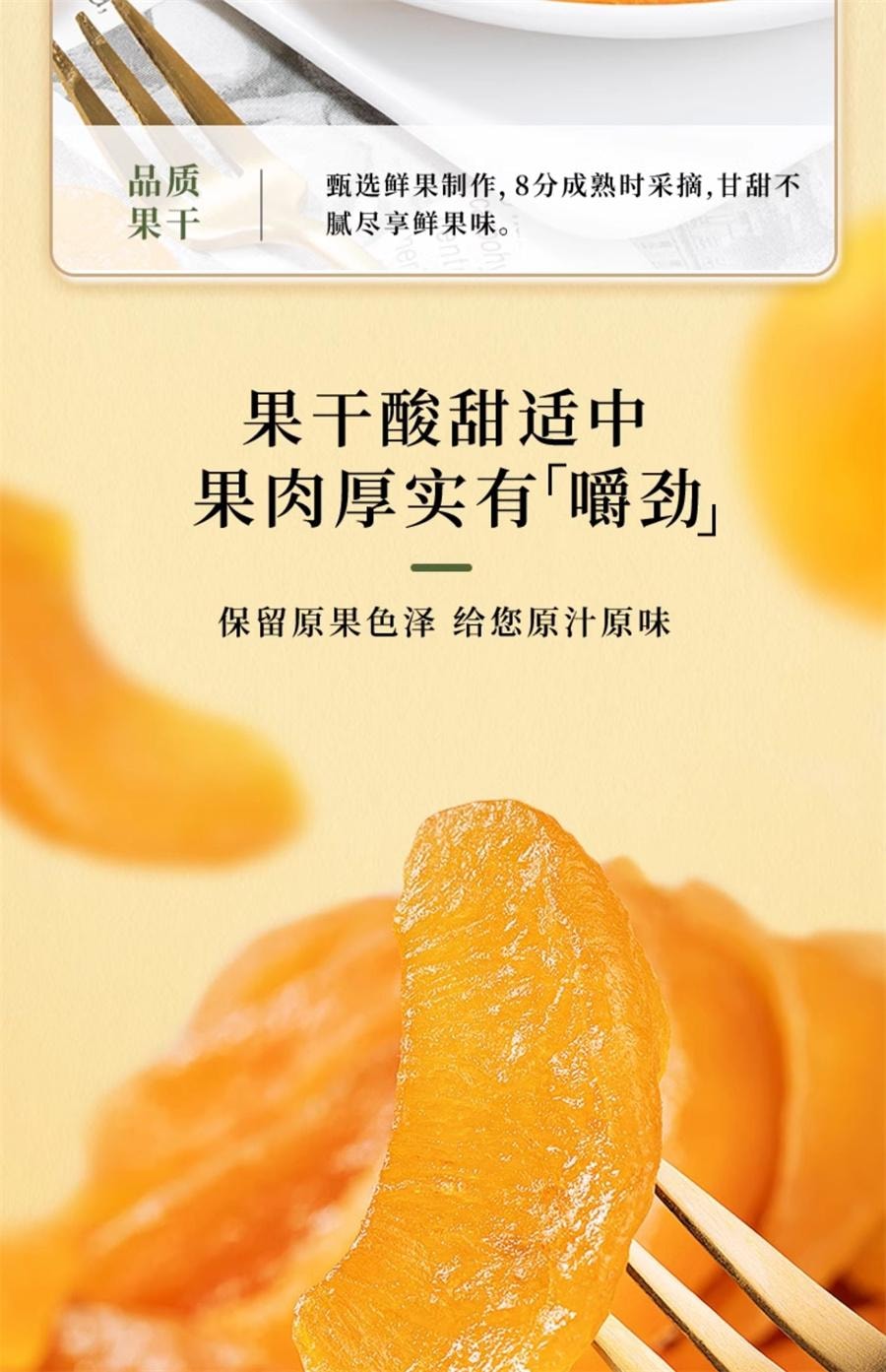 【中国直邮】 牧果人 厚切黄桃干 蜜饯果干果脯水果干桃肉休闲追剧零食小吃186g/袋