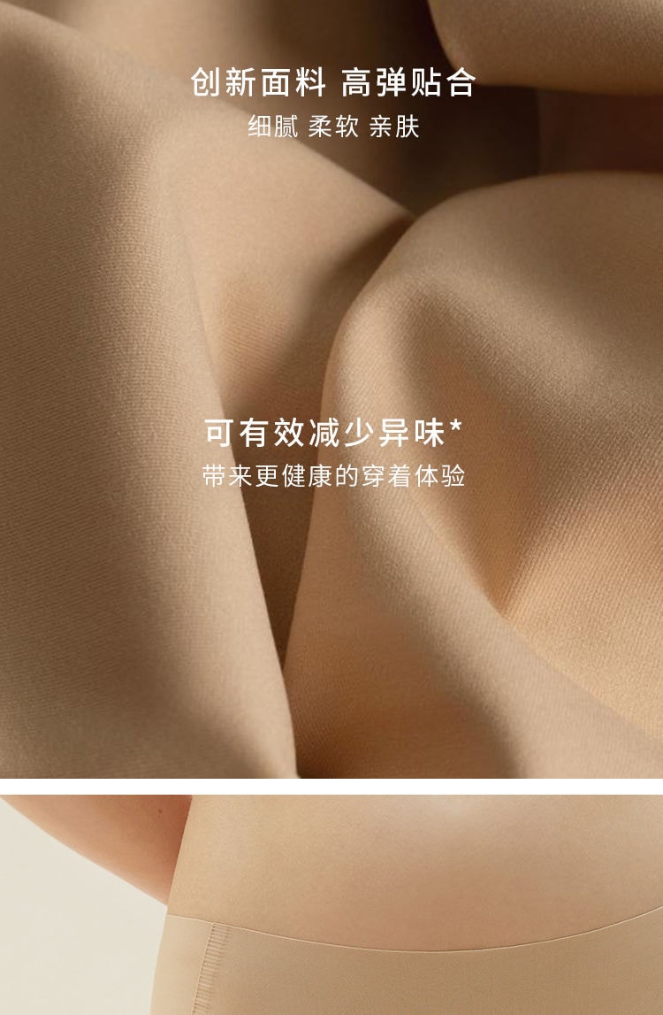 中国直邮 NEIWAI内外 升级款薄款高弹贴合亲肤无尺码中腰女士内裤无痕短裤 均码 肤色