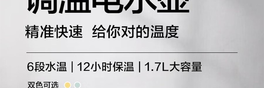 【立减$11到手价$98.99】BUYDEEM北鼎 调温电水壶 高颜值烧水壶K740 小鹅黄