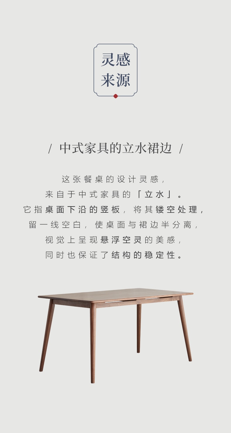  源氏木语 现代简约风浮隐水曲柳胡桃色实木餐桌 110*70*75cm