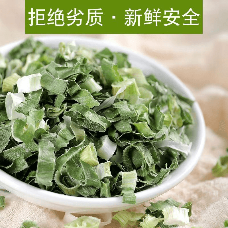【中國直郵】 脫水蔬菜乾 蔥花香蔥香菜碎 乾菜類乾貨*2罐 100 克
