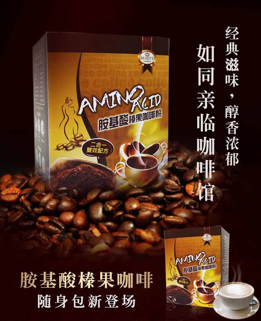 [台湾直邮] BEAUTY小铺 胺基酸咖啡 (15包/1盒)