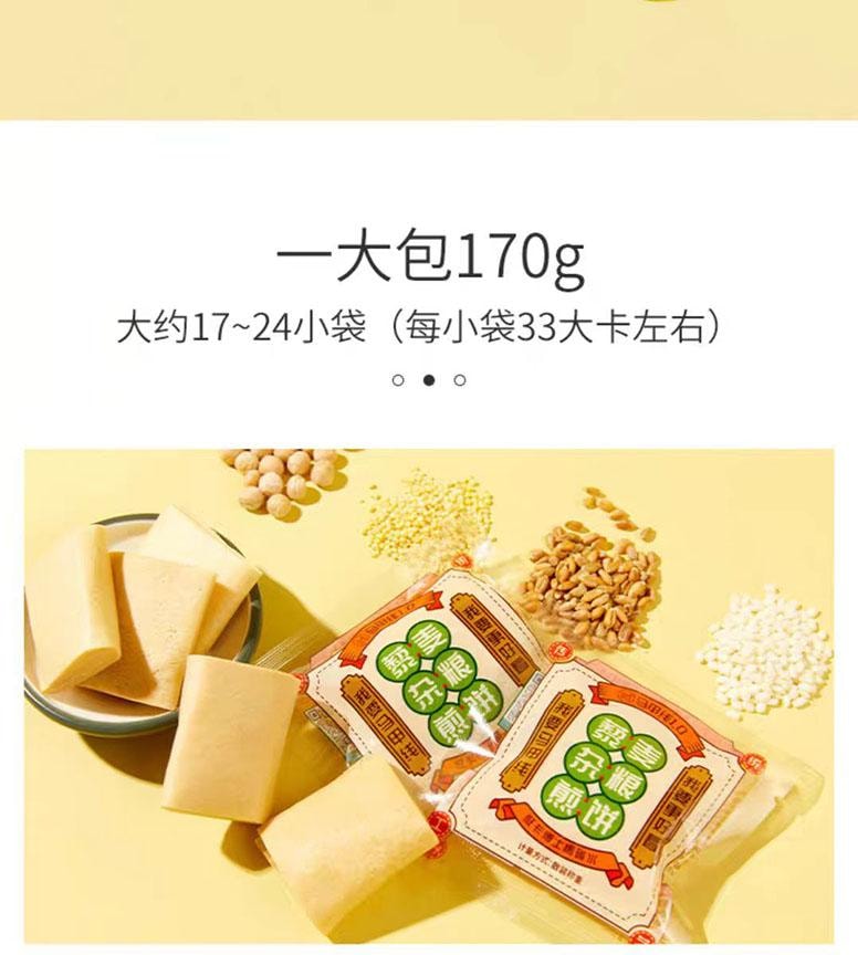 【中國直郵】 低卡博士 藜麥雜糧煎餅 170g*2袋