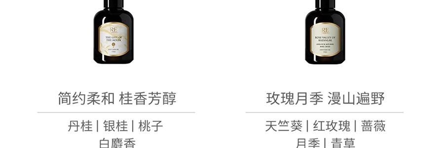 RE CLASSIFIED RE調香室 無火香薰 香氛揮發室內臥室持久 月落桂子(花版) 150ml