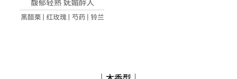 RE CLASSIFIED RE調香室 無火香薰 香氛揮發室內臥室持久 月落桂子(花版) 150ml