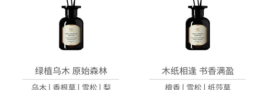 RE CLASSIFIED RE調香室 無火香薰 香氛揮發室內臥室持久 月落桂子(花版) 150ml