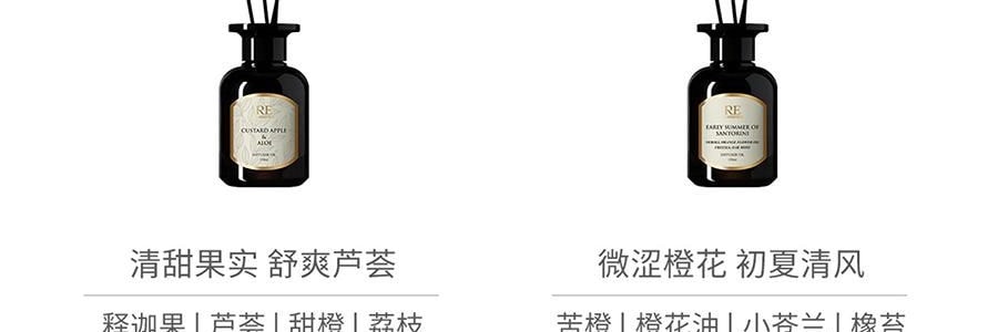 RE CLASSIFIED RE調香室 無火香薰 香氛揮發室內臥室持久 月落桂子(花版) 150ml