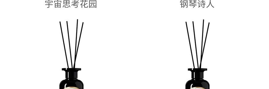 RE CLASSIFIED RE調香室 無火香薰 香氛揮發室內臥室持久 月落桂子(花版) 150ml