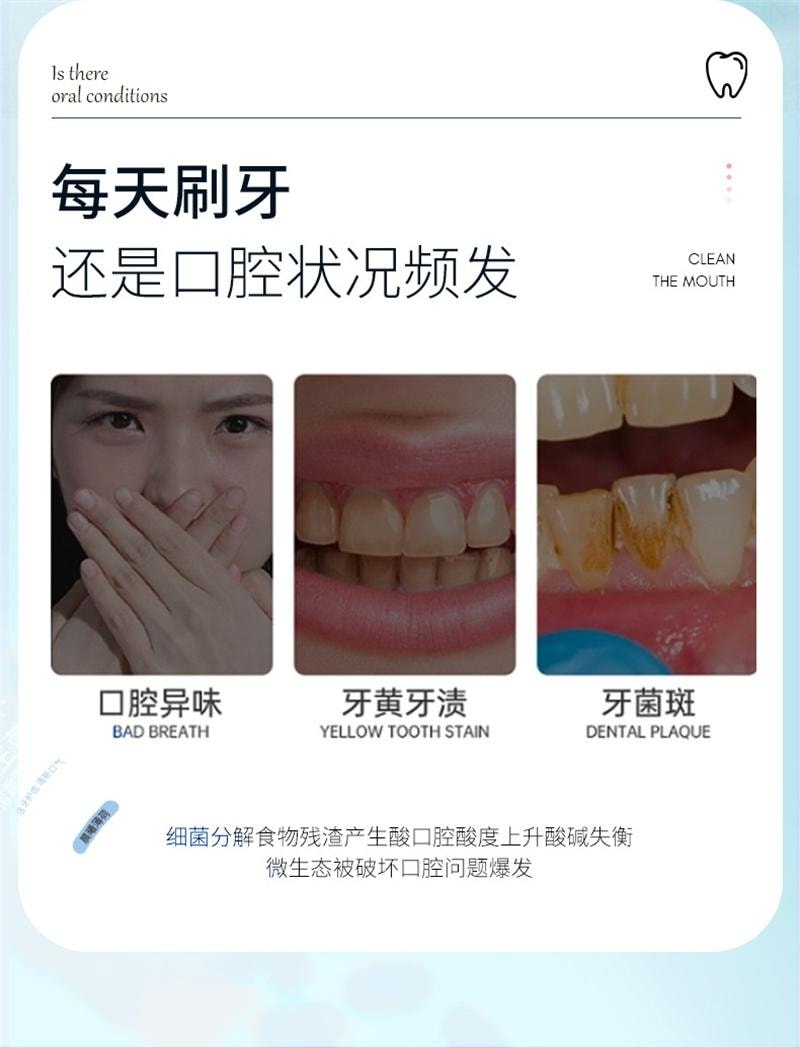 美国 玫黛琳 益生菌固体漱口片便携口气清新口腔清洁懒人约会神器漱口粒 晨曦薄荷 18g