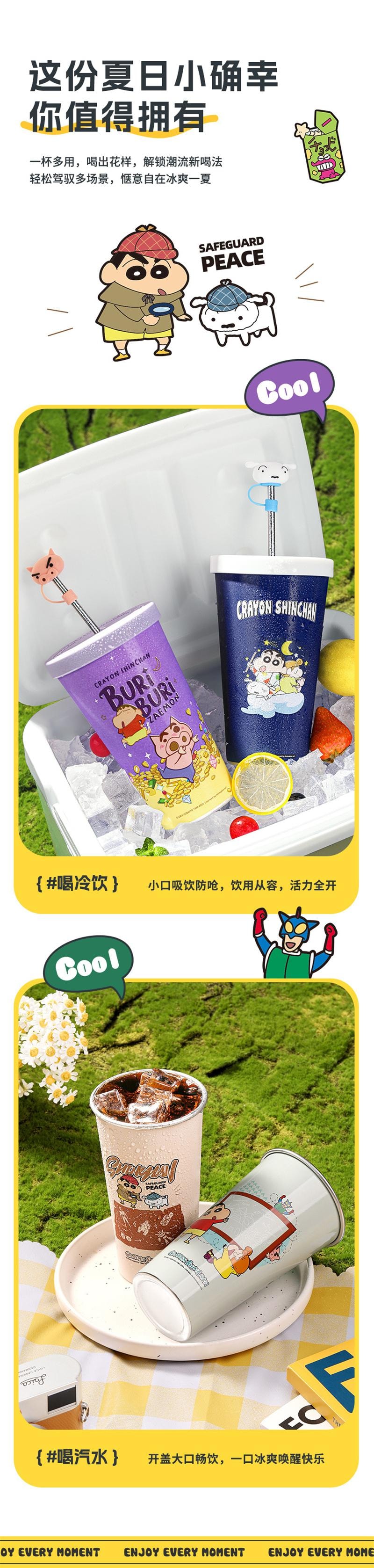 【中国直邮】 蜡笔小新 冷冷杯遇冷变色吸管保冷咖啡杯大容量 【寻宝日记】630ml无盖