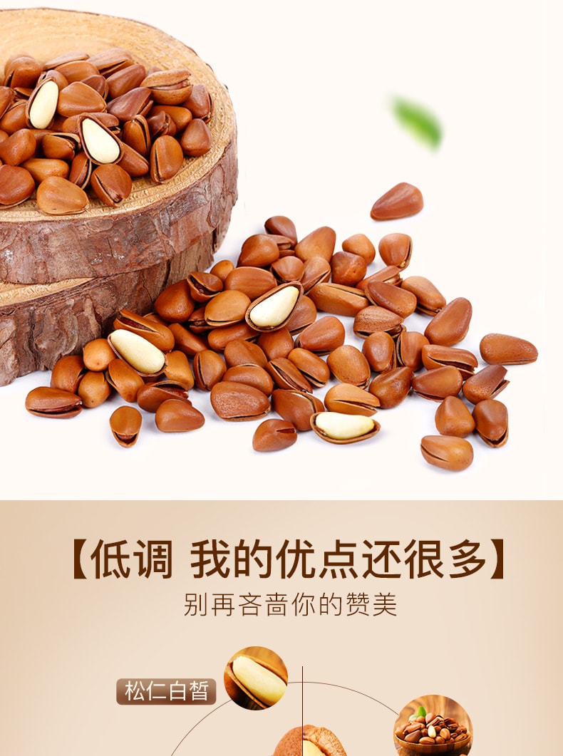 BE&CHEERY  PINE NUTS  100G